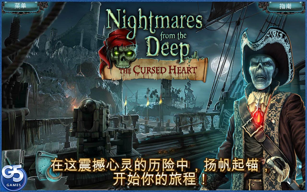 Android application Nightmares from the Deep®: The Cursed Heart screenshort