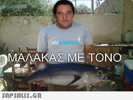 ΉΜΟΚΡΑΤΙΑ ΜΑΛΑΚΑΣ|ΜΕ ΤΟΝΟ 