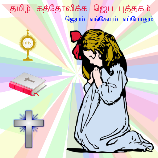 Tamil Prayer Book LOGO-APP點子