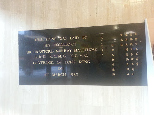 Foundation Stone of Shatin Town Hall