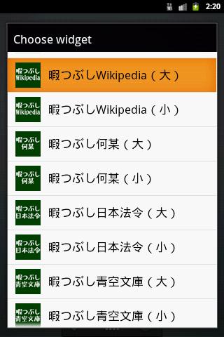 【免費生活App】暇つぶしWikipedia-APP點子