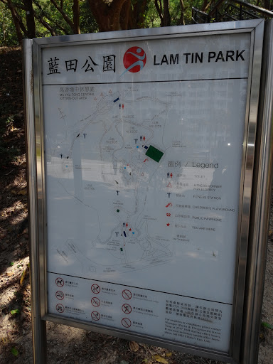 Entrance to Lam Tin Park