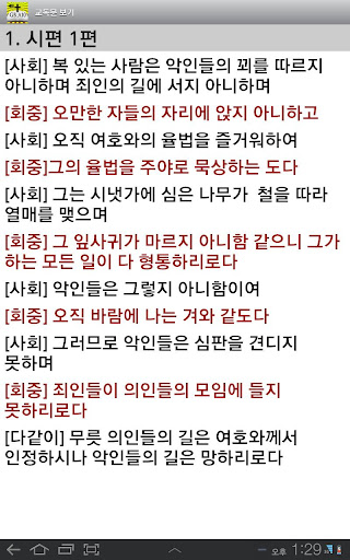 【免費生活App】오디오성경 GcnBible-A10 for Tab-APP點子