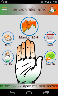 How to install Nashik Congress 1.2 apk for laptop