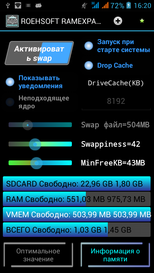 Android application ROEHSOFT RAM Expander (SWAP) screenshort