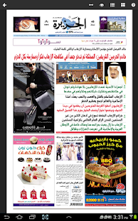 How to mod Al-Jazirah Plus 7.2.287 unlimited apk for android
