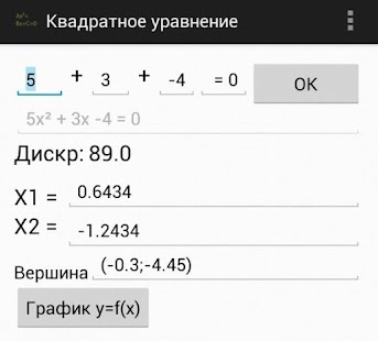 How to install Квадратное уравнение 1.0 mod apk for laptop