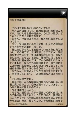 【免費書籍App】崩れる鬼影-APP點子