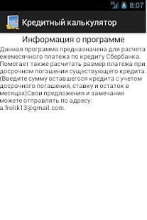 How to install Кредитный калькулятор lastet apk for android