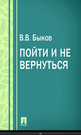 【免費書籍App】這本書，“一去不復返”-APP點子