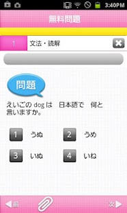 How to mod GNK Japanese Language Test B patch 1.0.2 apk for android