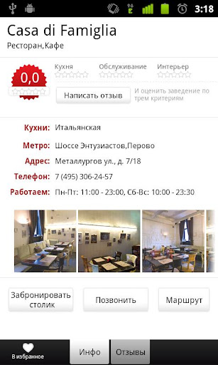 【免費娛樂App】Ресторанный Навигатор Menu.ru-APP點子