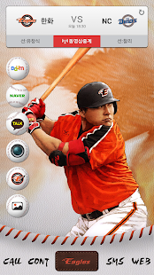 How to get 한화 이글스 버즈런처 홈팩 (테마) 1.0.1 apk for android