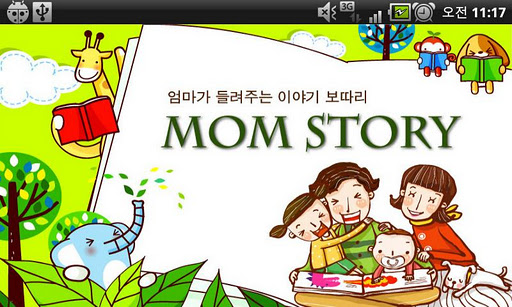 MomStory