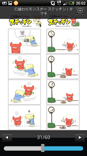 How to mod 口縫われモンスター ステッチン / タマキ lastet apk for laptop