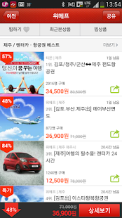 How to install 핫딜검색 하루하나-소셜커머스 모음(위메프,티몬,쿠팡) patch 1.0.10 apk for pc