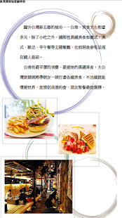 How to mod 台南异国美食料理餐厅推荐 1.0 unlimited apk for android