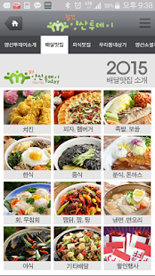 How to mod 양산지역의 상가홍보 전문책자앱 1.4.3 unlimited apk for bluestacks