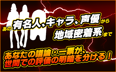 How to install あなたの1票で全てが決まる！白黒つけようぜ【暇つぶしに最適】 lastet apk for bluestacks