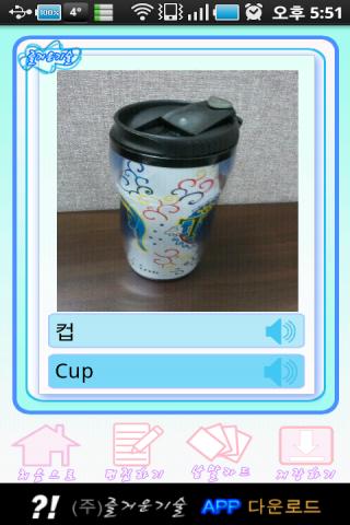 【免費教育App】즐거운 영어·한글 낱말카드-APP點子