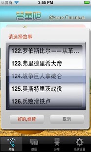 How to mod [有声] 世界上下五千年 上 1.6 apk for pc