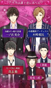 How to mod スイートルームで悪戯なキス Love Trap 2.1.0 apk for laptop