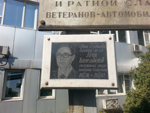 Kamelbekov Memorial Board