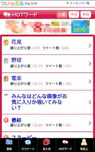 How to get Tuippuru Trend 4.3.5 mod apk for laptop