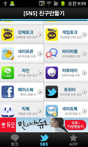 【免費生活App】[토크] 문명-APP點子