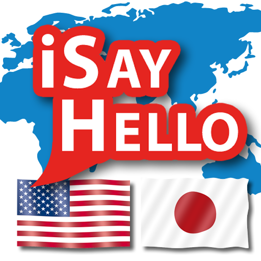 English USA - Japanese 旅遊 App LOGO-APP開箱王