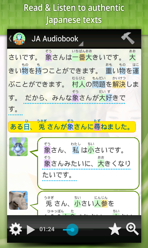 Android application JA Audiobook Learn Japanese screenshort