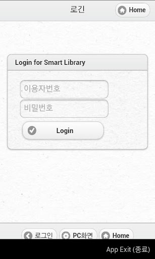 免費下載教育APP|배재대학교 전자도서관 app開箱文|APP開箱王