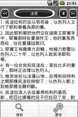 中国語の聖書NCV