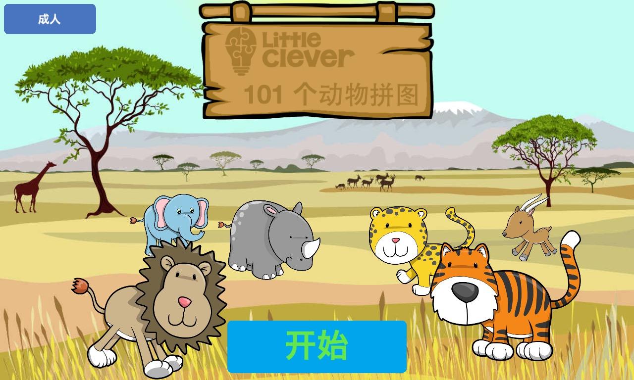 Android application 101 Animal Puzzles for Kids screenshort