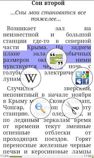 【免費書籍App】«Бег» — пьеса М.Булгаков-APP點子