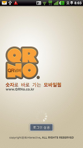 QR넘버 QRNO _LTE