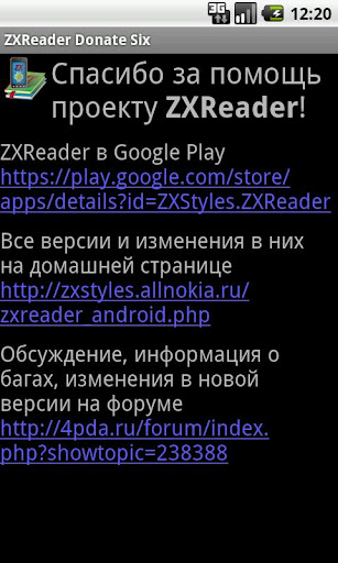 ZXReader Donate Six