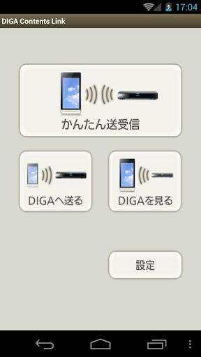 DIGA Contents Link