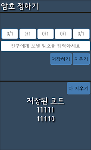 How to mod 스마트폰으로 하는 광통신! 1.01 mod apk for bluestacks