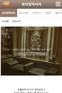 How to get 휴타임마사지 7.1 mod apk for laptop