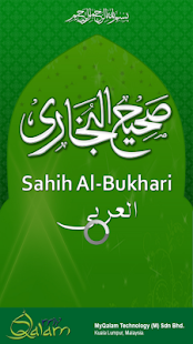   Sahih Al-Bukhari - Arabic- screenshot thumbnail   