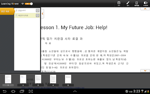 How to install OnTeacher 스마트 러닝 뷰어 lastet apk for laptop
