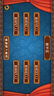 How to download 软酷斗地主 2.2.0 apk for android