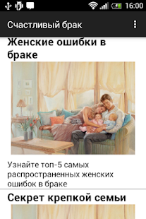 How to download Счастливый брак 2.4.3 mod apk for pc