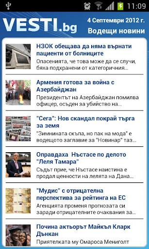 Vesti.bg