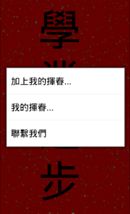 How to get Kung Hei Fat Choi patch 0.6 apk for android