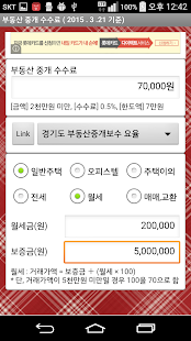 How to mod 부동산 중개 수수료 lastet apk for bluestacks