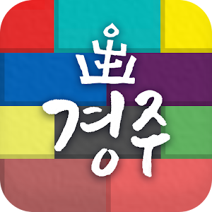 아름다운 경주이야기.apk v8