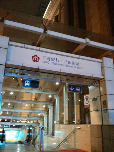 ICBC Sanshan Street Station