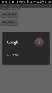 How to get 수빈톡(수빈이가 만든 핸드폰과 대화하는 어플) 1.0 apk for laptop